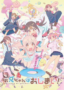 Play Onimai: I’m Now Your Sister!