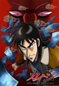 Play Kaiji: Ultimate Survivor