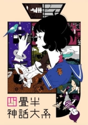 Play The Tatami Galaxy