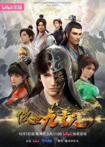 Play Transcending the Nine Heavens