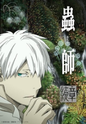 Play Mushishi Zoku Shou 2nd Season