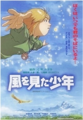 Play The Boy Who Saw the Wind