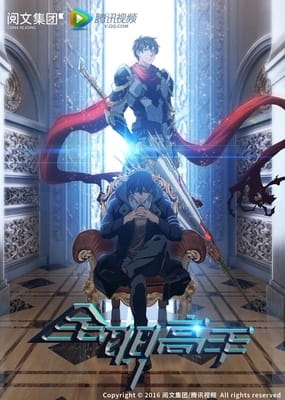 Play The King’s Avatar