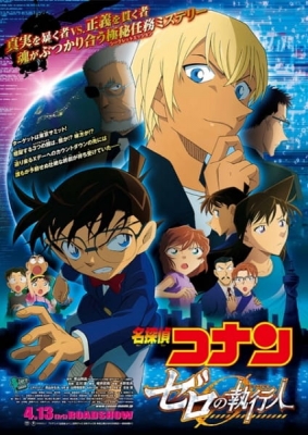Play Detective Conan: Zero the Enforcer