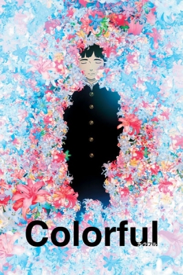 Play Colorful The Motion Picture
