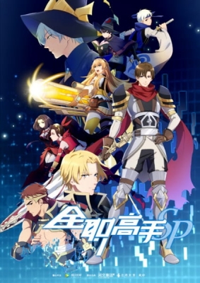 Play The King’s Avatar (2018)