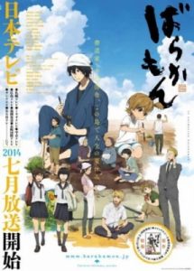Play Barakamon