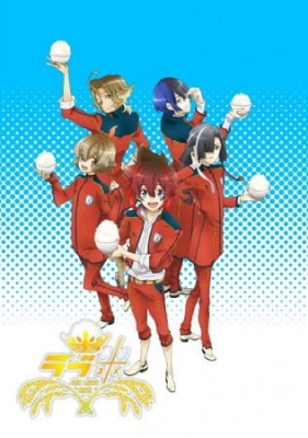 Play Love Rice