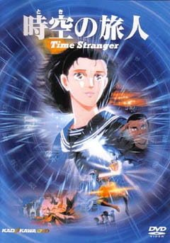 Play Toki no Tabibito: Time Stranger