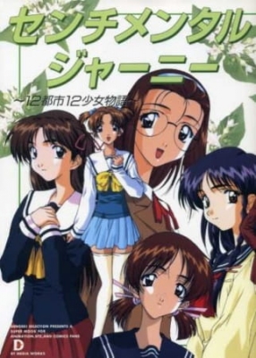Play Sentimental Journey