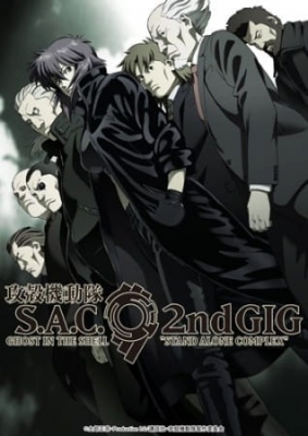 Play Ghost in the Shell: Stand Alone Complex 2nd GIG