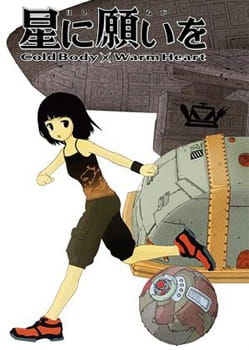 Play Hoshi ni Negai wo: Cold Body + Warm Heart
