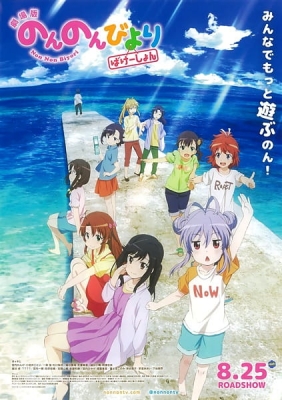 Play Non Non Biyori Movie: Vacation