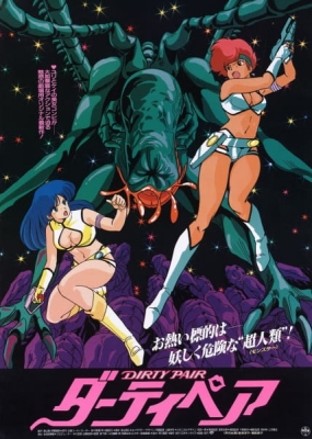 Play Dirty Pair: Project Eden