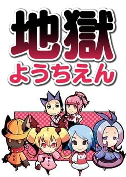 Play Jigoku Youchien
