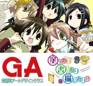Play GA: Geijutsuka Art Design Class: Aozora ga Kakitai