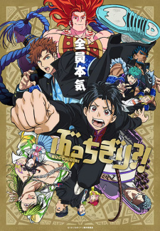 Play Bucchigiri?!