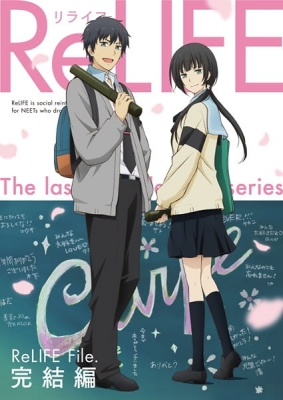 Play ReLIFE: Kanketsu-hen