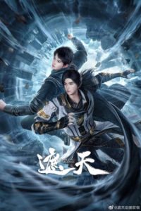 Play Shrouding the Heavens