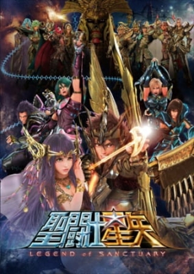 Play Saint Seiya: Legend of Sanctuary