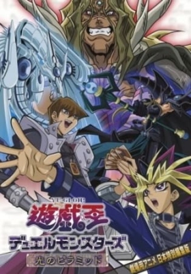 Play Yu-Gi-Oh!: The Movie