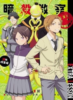 Play Ansatsu Kyoushitsu 2nd Season: Kagaijugyou-hen