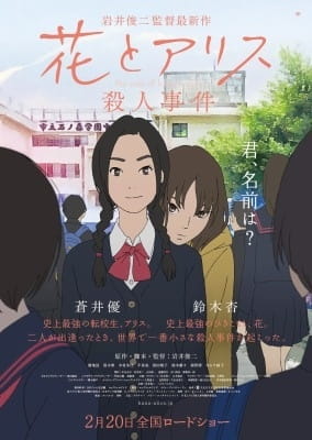 Play The Case of Hana & Alice