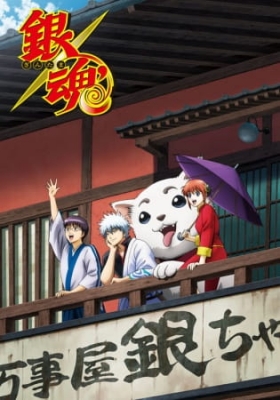 Play Gintama: Enchousen