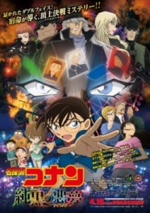 Play Detective Conan Movie 20: The Darkest Nightmare