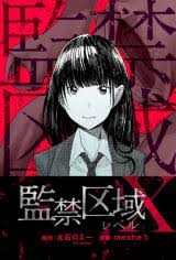 Play Lockdown Zone: Lv. X Season 2