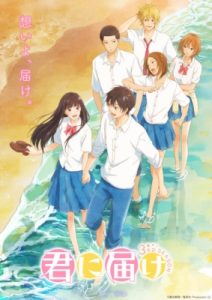 Play Kimi ni Todoke: From Me to You Season 3