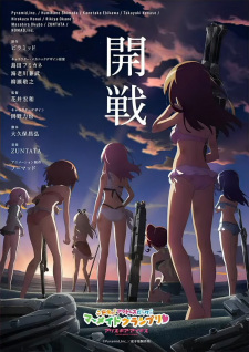 Play Alice Gear Aegis: Doki! Actress Darake no Mermaid Grand Prix