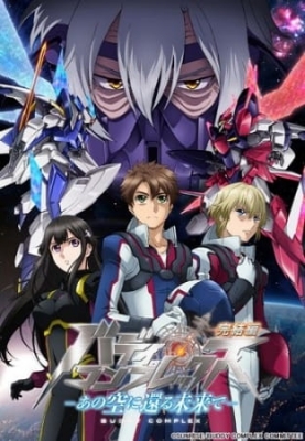 Play Buddy Complex: Kanketsu-hen – Ano Sora ni Kaeru Mirai de