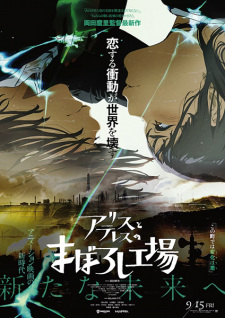Play Maboroshi