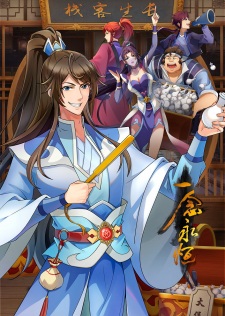 Play A Will Eternal 3rd Season