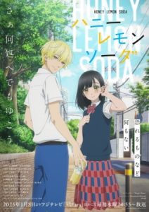 Play Honey Lemon Soda