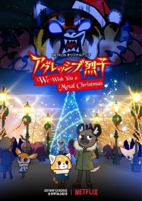 Play Aggretsuko: We Wish You a Metal Christmas
