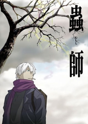 Play Mushi-Shi