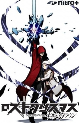 Play Guilty Crown: Lost Christmas