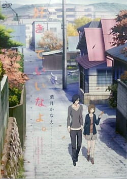 Play Sukitte Ii na yo.: Dareka ga