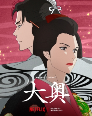 Play Ōoku: The Inner Chambers