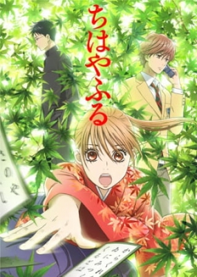 Play Chihayafuru
