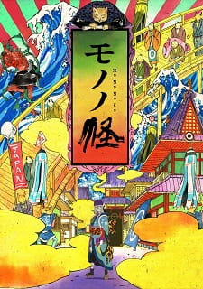 Play Mononoke