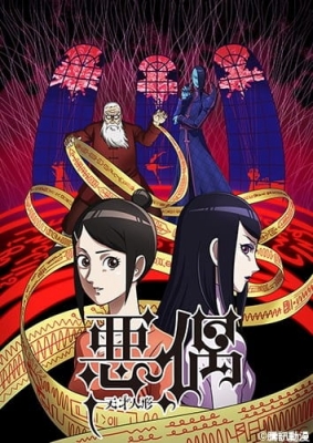 Play Aguu: Genius Dolls
