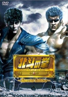 Play Hokuto no Ken: Legend of Heroes