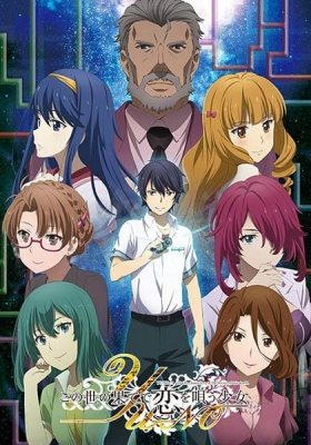 Play YU-NO: A girl who chants love at the bound of this world.