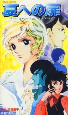 Play Natsu e no Tobira