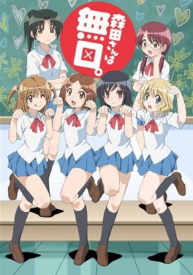 Play Morita-san wa Mukuchi.