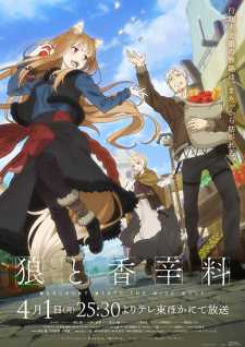 Play Spice and Wolf: Merchant Meets the Wise Wolf