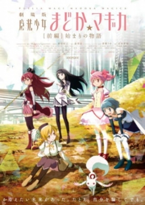 Play Puella Magi Madoka Magica the Movie 1: Beginnings